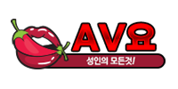 AV요 - 접속불가